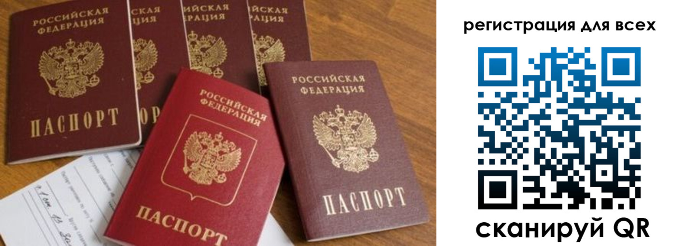 где прописаться в Чечне