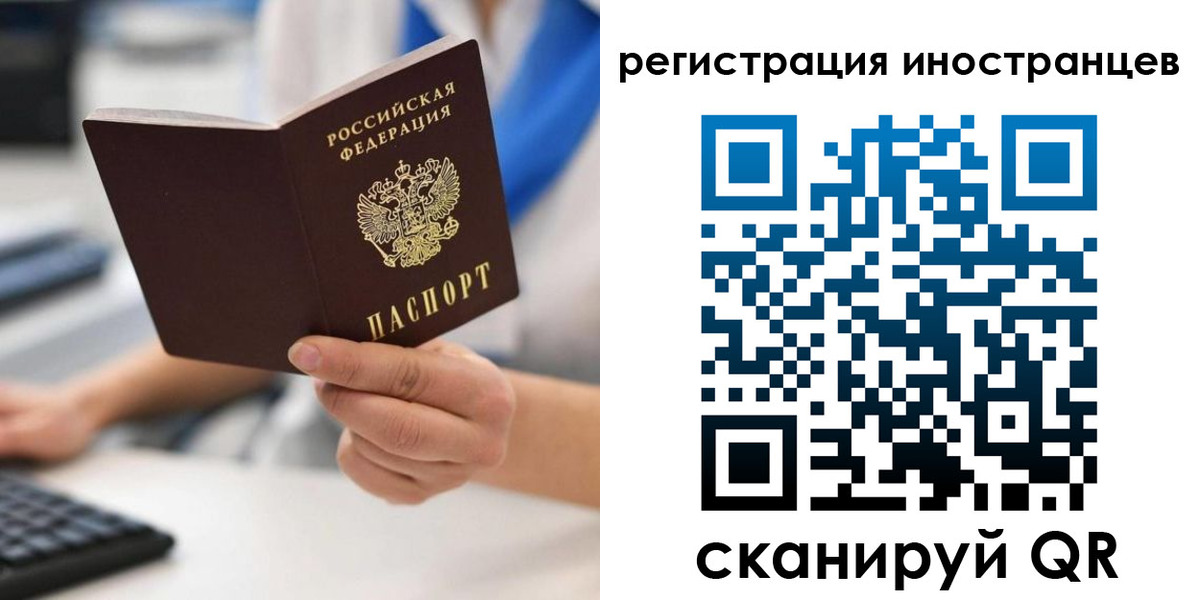 регистрация в Чечне