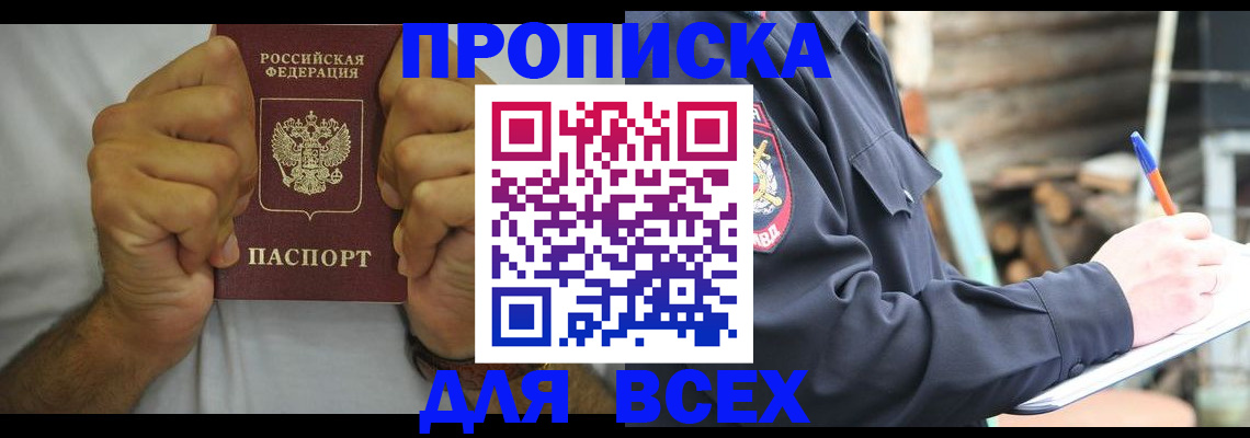 временная регистрация госуслуги в Чечне