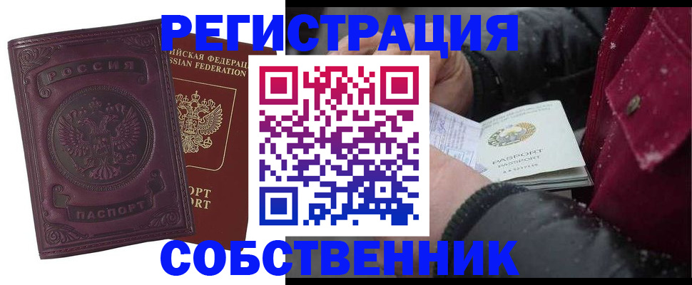 временная регистрация 2025 в Чечне